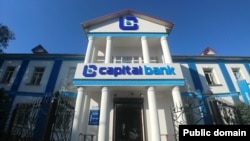 “Капитал банк”.