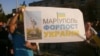 Багатотисячний проукраїнський мітинг у Маріуполі, 4 вересня 2014 року