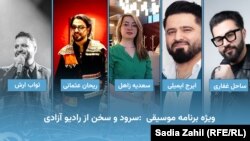 ویژه برنامۀ عیدی سرو و سخن 