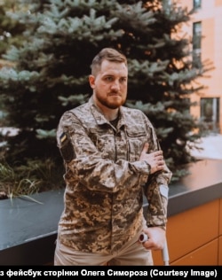 Олег Симороз