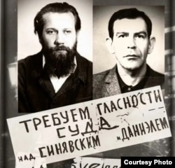 Плакат в защиту Синявского и Даниэля.