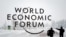 Дүйнөлүк экономикалык форум.