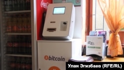 Бишкәктә биткоин банкоматы