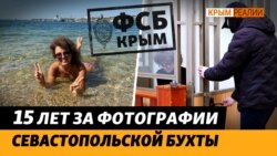 Уголовные дела против украинцев за «шпионаж», «госизмену» и «подготовку терактов» (видео)