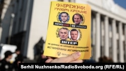 Під час акції біля Верховної Ради «Обережно! Рупори Кремля!» Активісти нагадали депутатам про ключових осіб реваншу проросійських сил в Україні. Київ, 21 вересня 2018 року