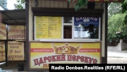 Донецьк, літо 2018 року