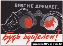 Радянська пропаганда доносів