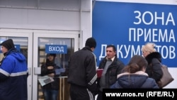 Миграционный центр в Сахарово.