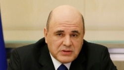 Михаил Мишустин.