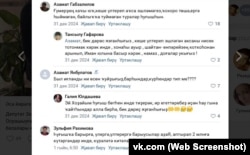 "Башкортостан гәзите" дәүләт басмасының "ВКонтакте"дагы сәхифәсендә контрактка чакыру посты астында калдырылган фикерләр