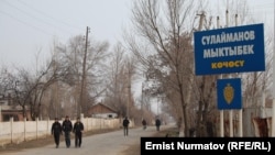 Мыктыбек Сулайманов атындагы көчө