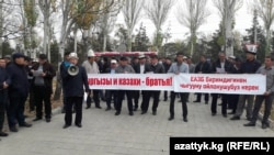 Қазақстанның Қырғызстандағы елшілігі алдындағы наразылық акциясы. Бішкек, 3 қараша 2017 жыл.  