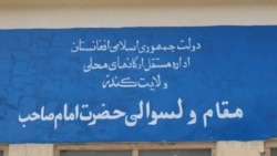 مقام ولسوالی امام‌صاحب ولایت کندز