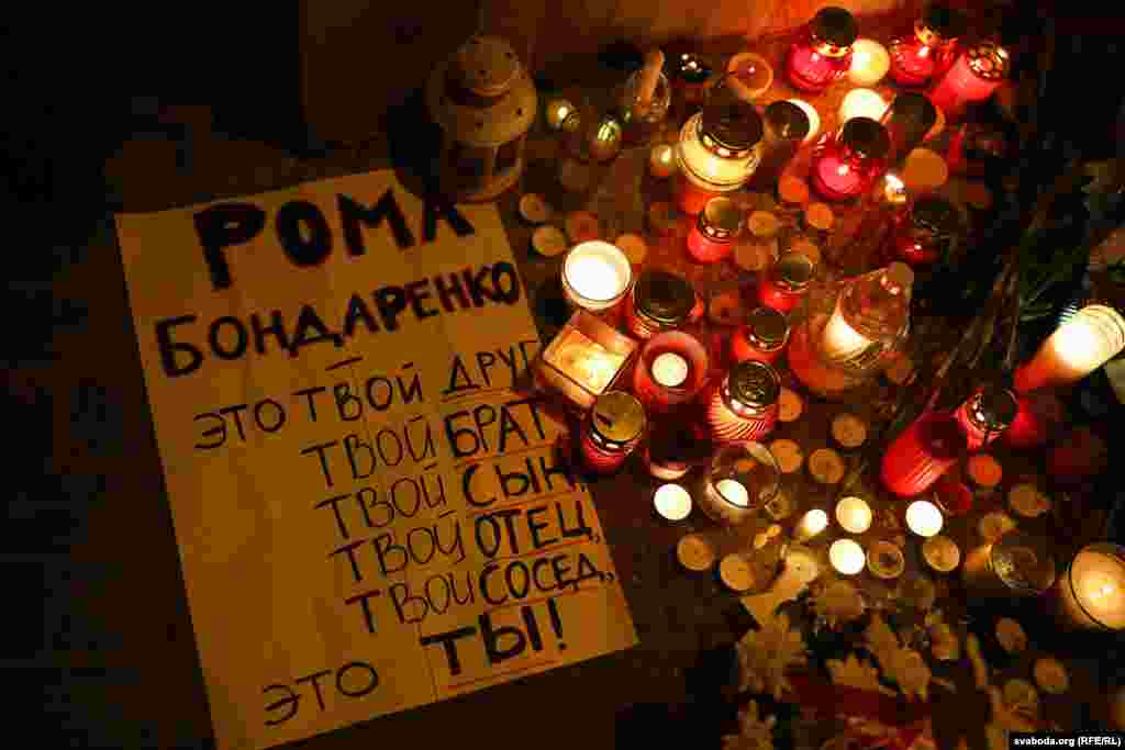 The sign reads: "Raman Bondarenko is your friend, your brother, your son, your father, your neighbor, [and] you!"