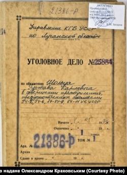 Архівна справа Густава Шольца