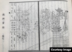 Нурхачинин аскерлери Миң сулалесинин бир шаарын багындырды. Б.з. 1621-24-жж.