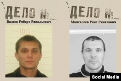 Мингалеев и Валеев