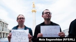 საპროტესტო აქციის მონაწილეები საკრებულოსთან