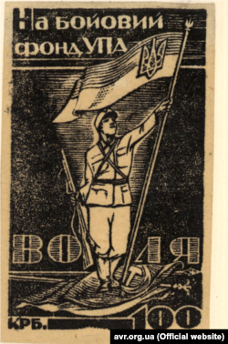 Бофон «100 карбованців» у виконанні Ніла Хасевича. Містить зображення повстанця з українським прапором і напис «На бойовий фонд УПА» та заклик «Воля». Дата створення: 1945 рік