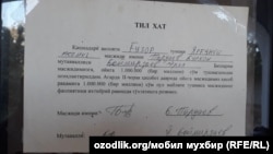 Ярғунчи масжидидаги эълон 