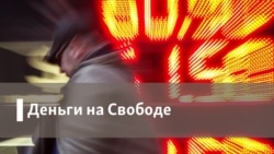 Деньги на Свободе. Дорогие помидоры: почему инфляцию не побороть