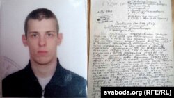 Юры Палітыка і першая старонка ягонага ліста зь СІЗА