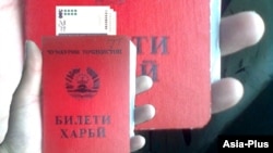 Билети ҳарбӣ. Акс аз "Азия-Плюс"