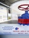 О рисках транзита казахстанской нефти через РФ на фоне атак БПЛА