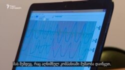 დამსაქმებლები დასაქმებულებს პოლიგრაფზე ამოწმებენ