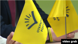 Символика организации "Открытая Россия"