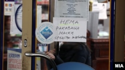 Излог на аптека во Скопје