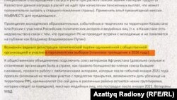 Ресей агенттерінің Қазақстандағы саяси жағдайға ықпал ету бойынша жоспары баяндалған құжаттан үзінді.