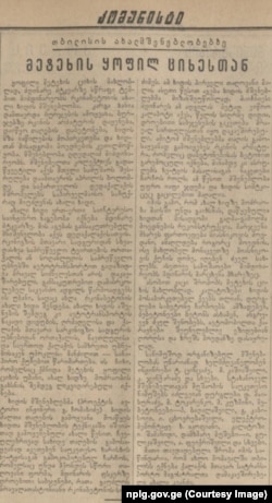 "მეტეხის ყოფილ ციხესთან" - რეპორტაჟი მეტეხის ხიდის მშენებლობიდან. გაზეთი "კომუნისტი". 1951 წ. 25 მარტი