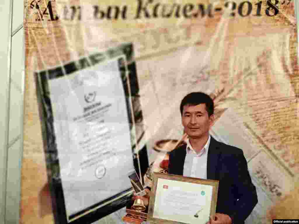Эгизбаев туура бир ай мурда ардагер журналисттердин колунан &ldquo;Алтын калем&rdquo; сыйлыгын алган. Сыйлыкты публицист Кален Сыдыкова коомдогу талылуу маселелерди тартынбай элдин алдына алып чыгууга кудуреттүү жаш жана таланттуу журналисттерди колдоо максатында уюштурган. 