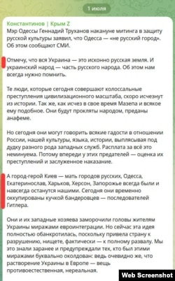 Скріншот повідомлення у телеграм-каналі російського голови Криму Володимира Константинова