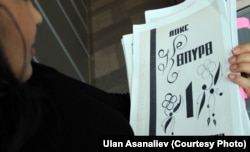 Ленинградда чыккан “Көпүрө” адабий-көркөм журналынын 1-саны. 1980-ж.