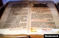 Богослужебна книга «Тріодь цвітна», видана в Почаєві в 1747 році у друкарні Успенської лаври. Цей примірник книги зберігається в Острозі