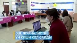 Мырзакматов шайлоону катуу сындады