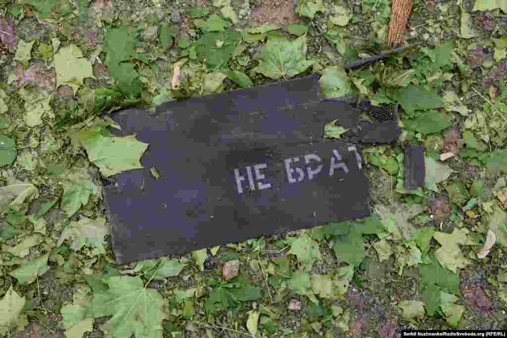 Уламки російського безпілотника в Оболонському районі Києва, 4 травня 2025 року