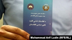 نسخه یی از قانون اساسی افغانستان 