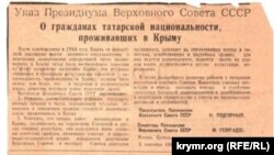Указ від 5 вересня 1967 року. Архів автора