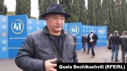 Васил Маглаперидзе