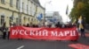 Putin Critics Start 'March Of Millions'
