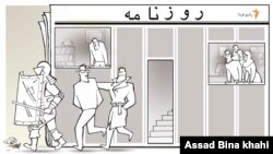 «Будущее журналистов Ирана» — карикатура иранского художника Асада Бина Хаки.