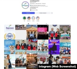 "Евразия" уюмунун Кыргызстандагы кеңсесинин баракчасында алар жүргүзүп жаткан окутуулардын баары коюлуп турат.