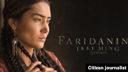 Кадр из фильма «Две тысячи песен Фариды».