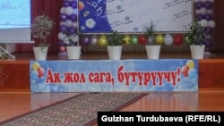 Иллюстрациялык сүрөт.