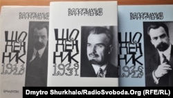 Щоденники Володимира Винниченка