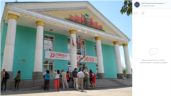 Дільниця в Куйбишевому