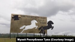 Памятник репрессированному коню в Тес-Хемском кожууне